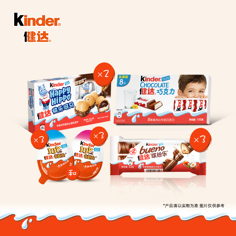 kinder健达缤纷乐榛果威化夹心巧克力奇趣蛋快乐河马威化饼干零食
