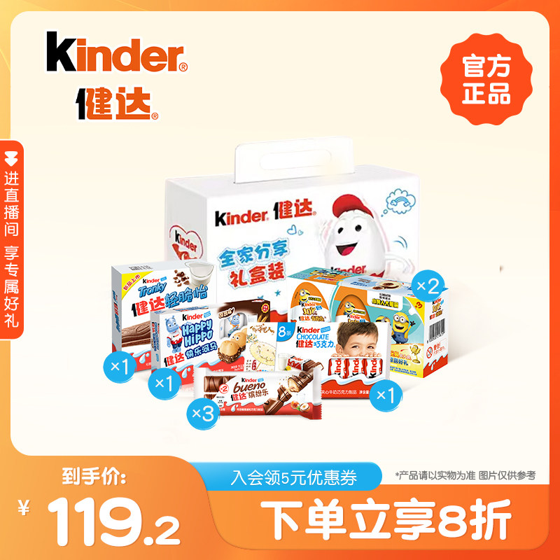 kinder����ȫ�ҷ������װ��Ȥ���ɿ����������������ʳ������ʳ