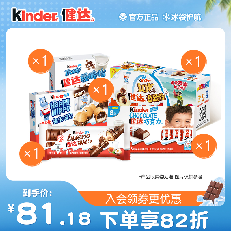 健达零食大礼包夹心巧克力