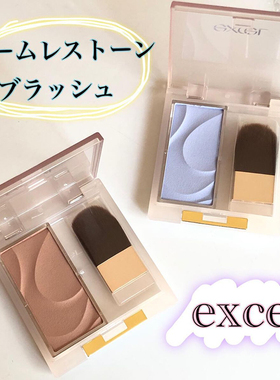 excel 春季新色腮红 3g 多色可选 日本专柜