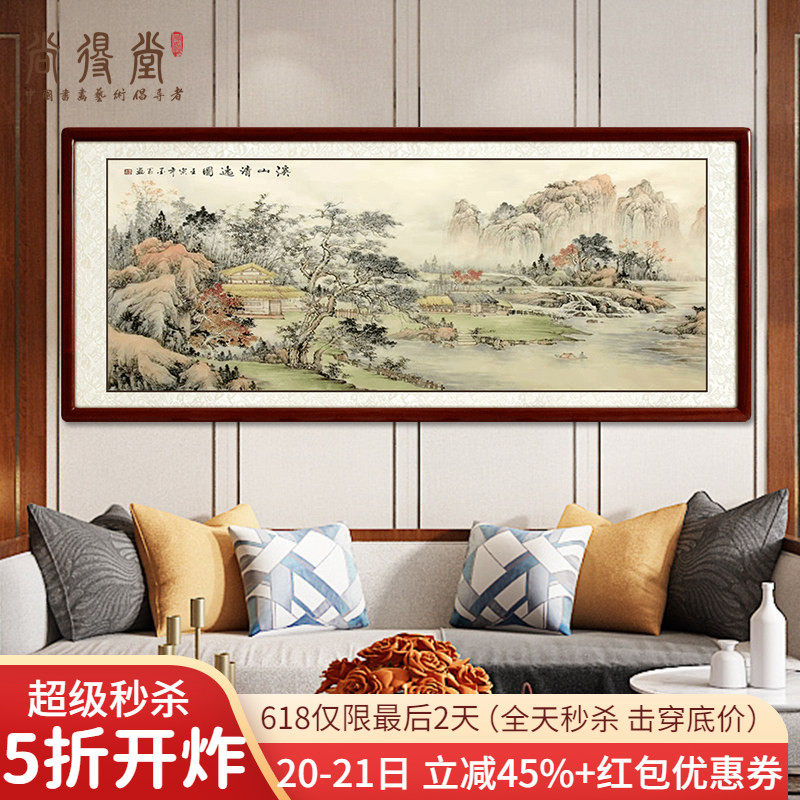 名家手绘山水画客厅挂画 实木边框中式风格尚得堂装饰画 溪山雅会