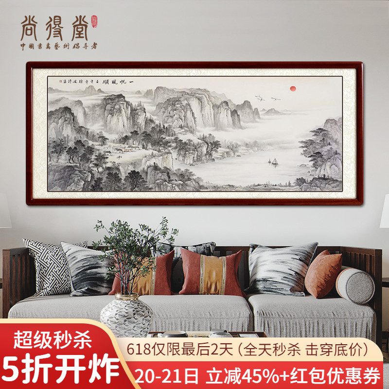山水流水生财风景画水墨画字画客厅山水画靠山图办公室装饰挂画