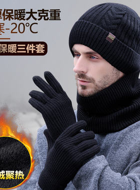 加绒加厚针织毛线帽套装