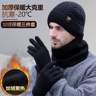 冬季加绒加厚毛线帽子男女户外保暖针织帽骑行滑雪帽围脖手套棉帽