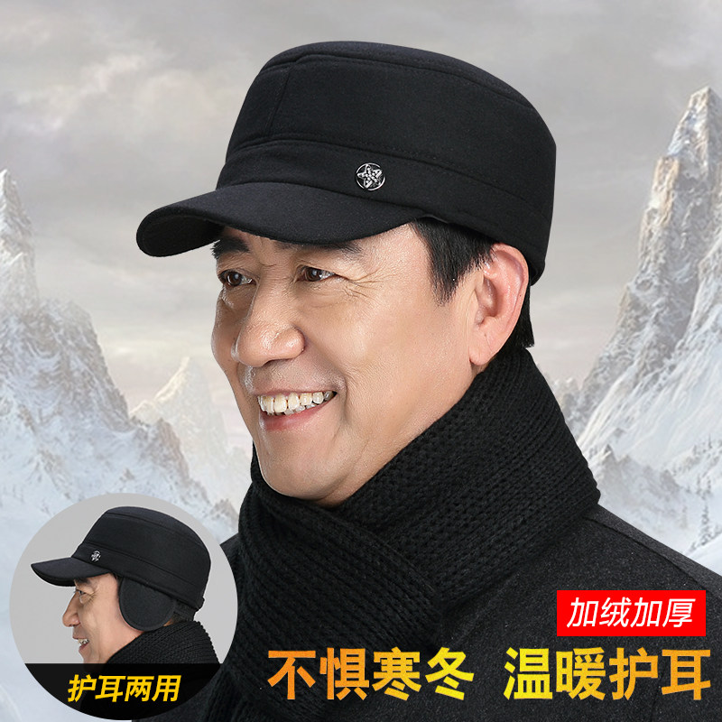 中老年人帽子男秋冬老人棉帽爸爸爷爷加绒加厚鸭舌帽平顶护耳保暖