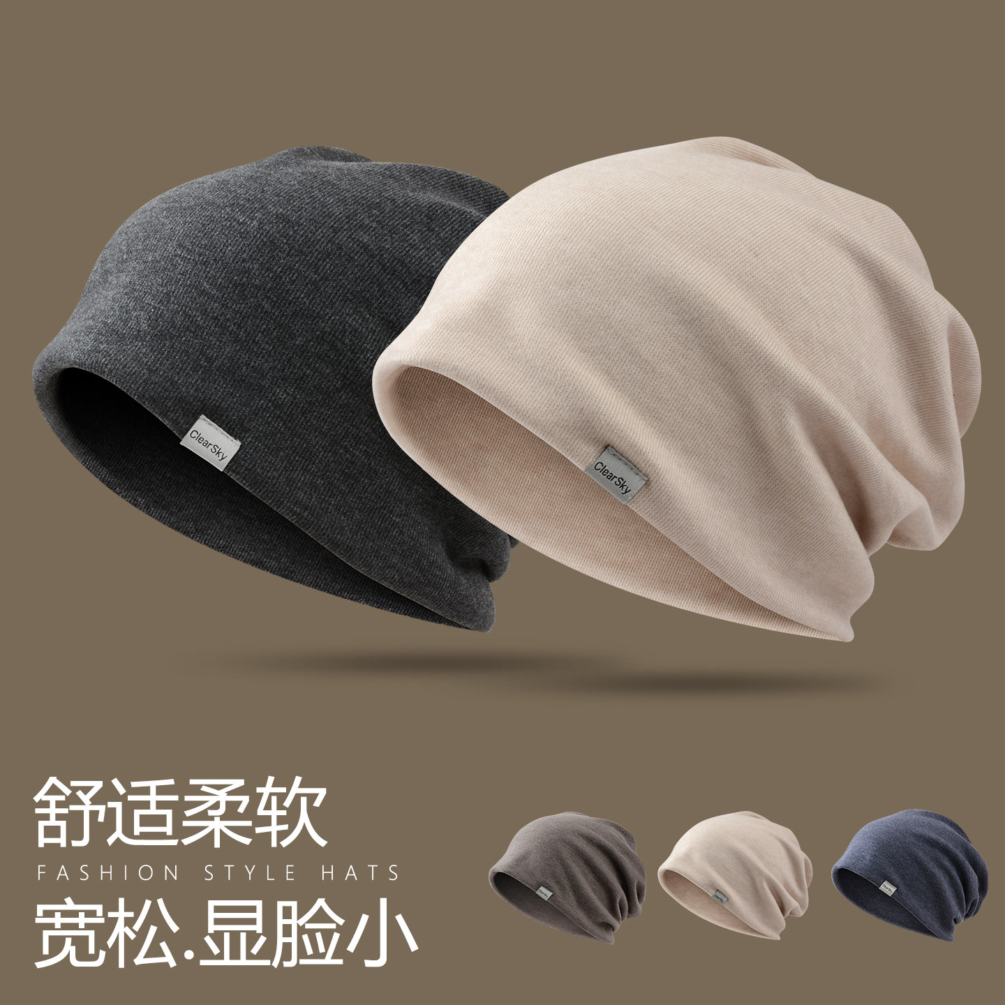 春秋天薄款针织帽网红显脸小堆堆帽子男女保暖冷帽睡帽冬季包头帽