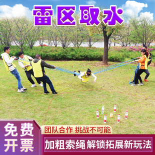 雷区取水荆棘取水团队群龙取水团建拓展道具趣味运动会游戏器材
