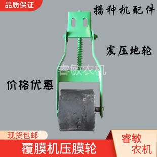 播种机配件覆铺膜机镇压平土轮总成免耕玉米后腿地轮震压地轮滚子