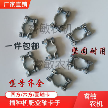 卡子播种机施肥播种盒轴卡加厚六方四方轴圆形卡箍农机配件包邮