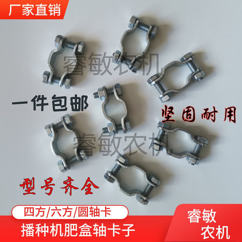 卡子播种机玉米小麦六方四方圆轴