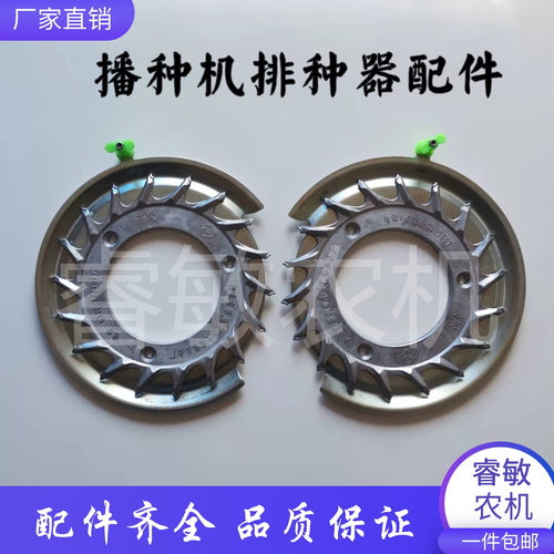 老钱玉米播种机配件18勺排种器隔板铺膜播种机分子籽盘勺轮仿形机