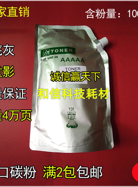 巴川粉 柯美美能达 152 184 195 283 501 363震旦AD 168 166碳粉