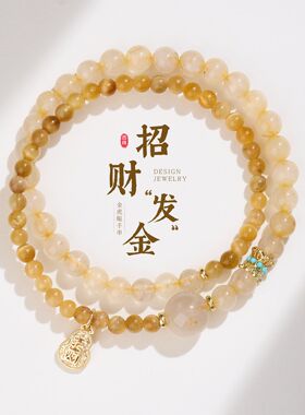 天然金发晶双圈手链女新中式招米纳福水晶手串国风高级感饰品批发
