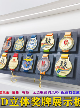 工匠创意马拉松运动奖牌展示架体育奖章收纳KEEP奖牌安装方便简约