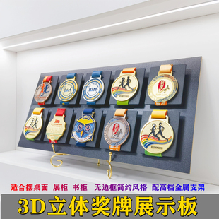 工匠创意马拉松运动奖牌展示架体育奖章收纳KEEP奖牌安装方便简约