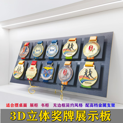 工匠创意马拉松运动奖牌展示架体育奖章收纳KEEP奖牌安装方便简约