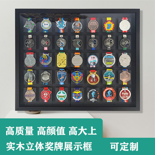 工匠创意立体展示实木奖牌收纳架