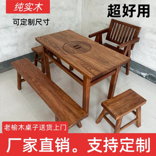 户外庭院老榆木围炉煮茶烧烤桌