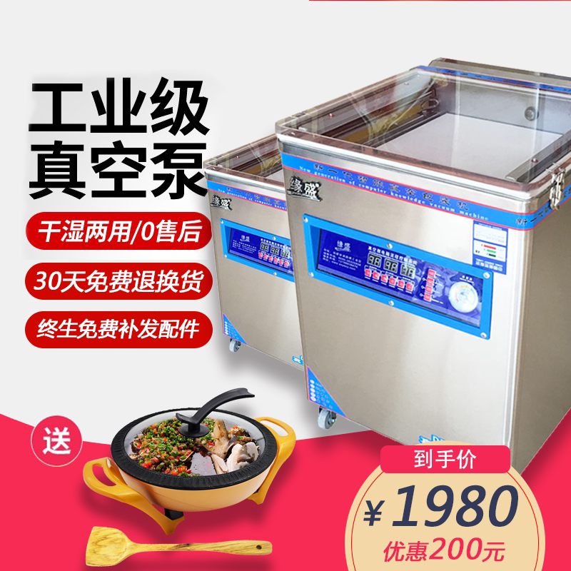 【官方推荐购买】熟食品抽真空机包装机封口机商用家用鸡全自动打
