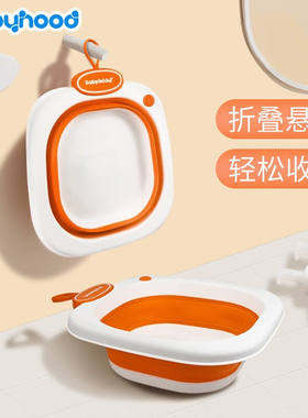 世纪宝贝（babyhood）婴儿脸盆可折叠新生儿洗脸盆洗漱盆小盆子浴