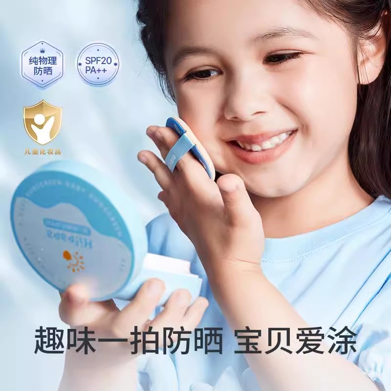 海龟爸爸儿童防晒气垫宝宝隔离防紫外线素颜防晒二合一儿童防晒霜
