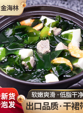 裙带菜干货特产旗舰店干燥海带嫩苗儿童海藻群裙代菜袋装