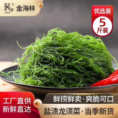 金海林龙须菜新鲜海菜海藻火锅凉拌菜石花菜食材海草发菜批发商用