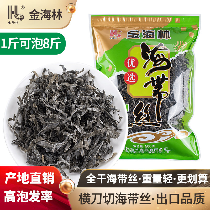 金海林日晒海带丝特产干货厚海带无沙干货商用非盐渍新鲜凉拌批发