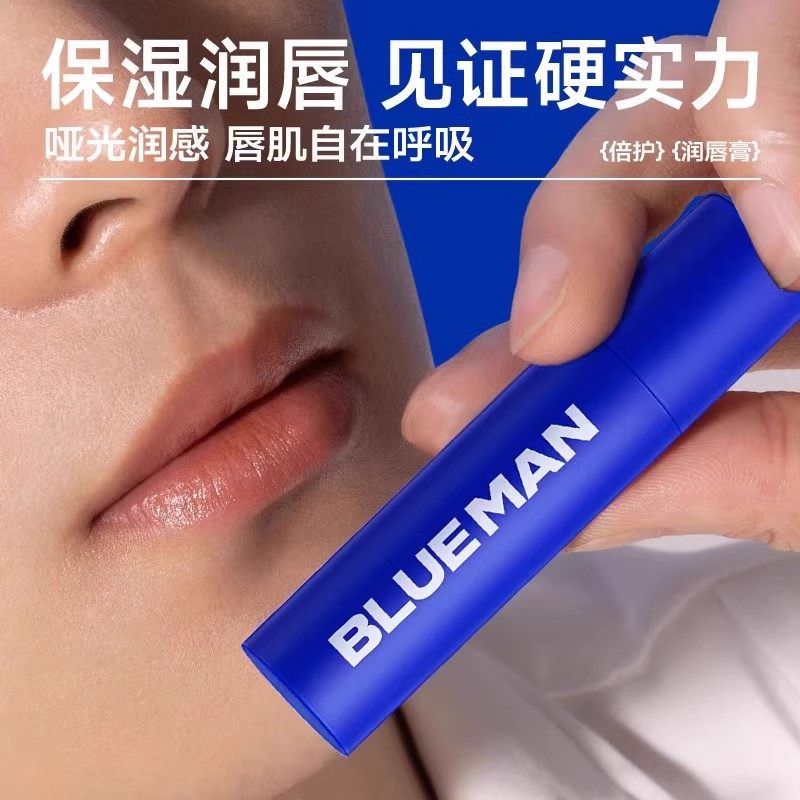男士滋润唇膏补水保湿防干裂男用口油护唇膏嘴唇油学生正品无色