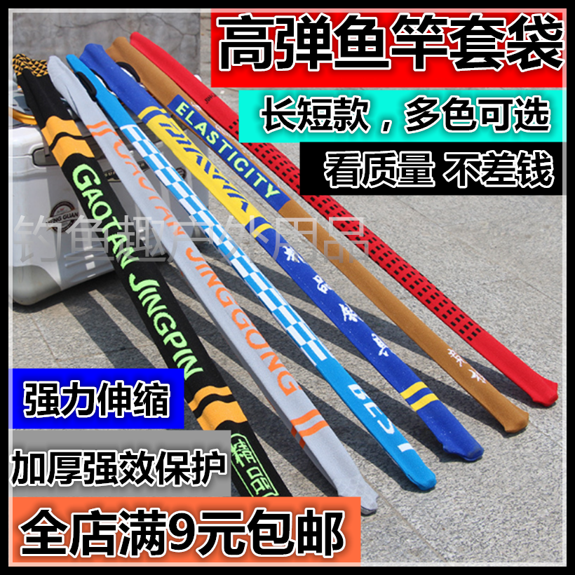 高弹力鱼竿伸缩竿袋子钓鱼用品