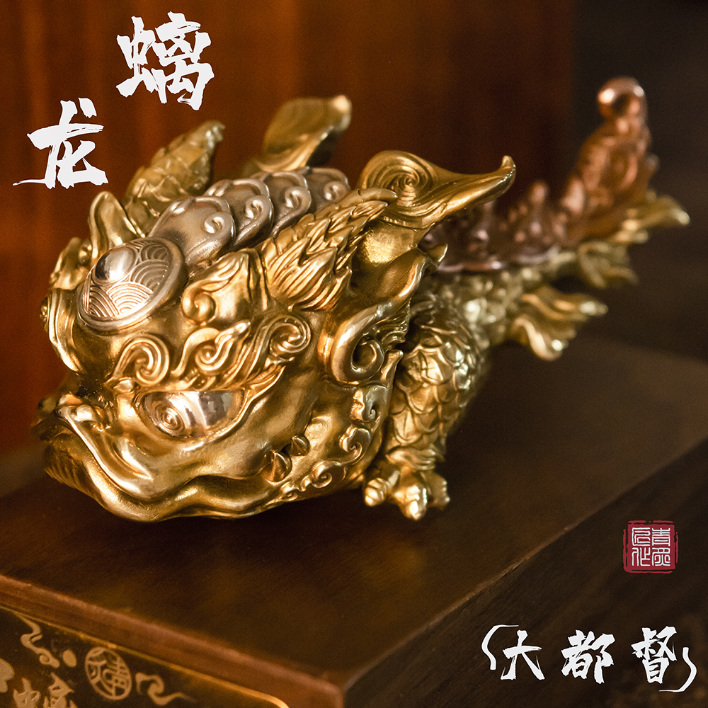 鱼化龙摆件螭龙青炙铜招财国潮