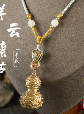 青炙如意祥云中款葫芦摆件黄铜挂件纯铜手把件挂脖吊坠礼物国风