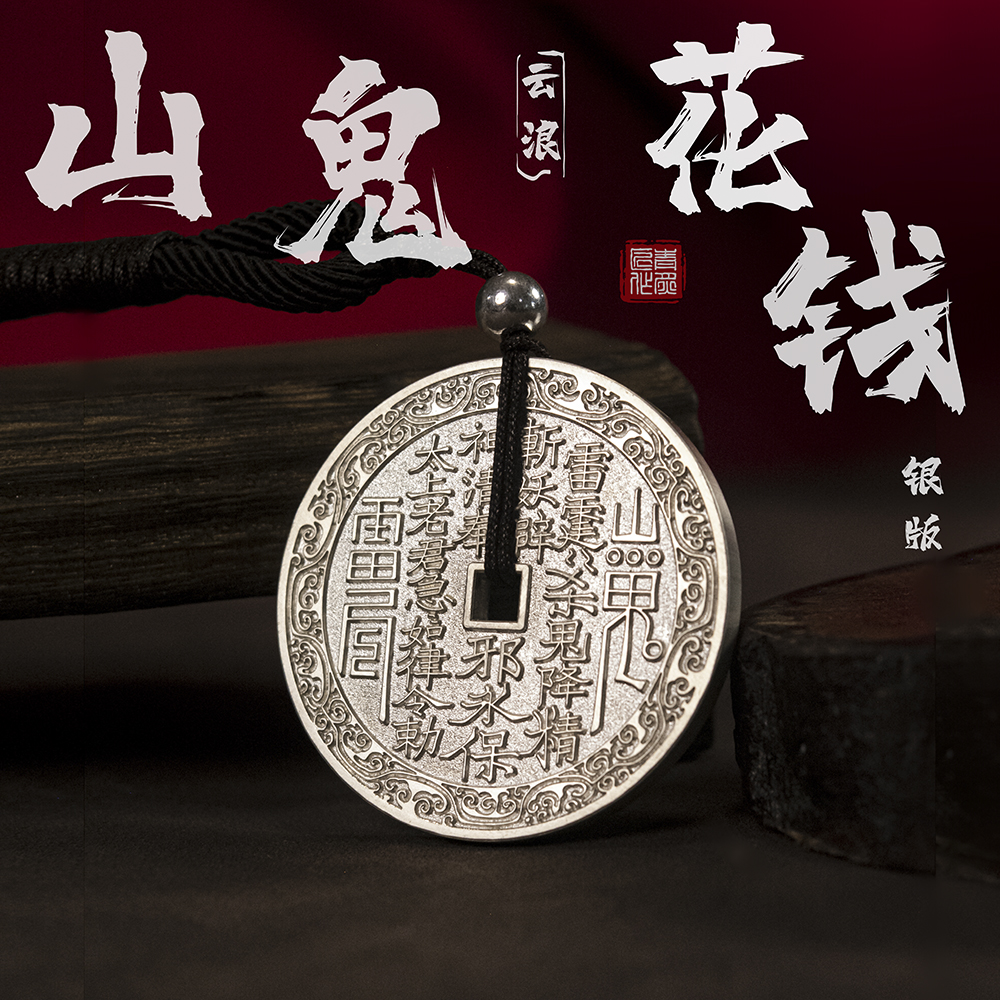 999全银纪念币工艺云浪纹理