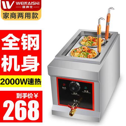 维纳仕 台式电热煮面炉商用燃气汤面炉煮面机天然气关东煮麻辣烫高性价比高么？