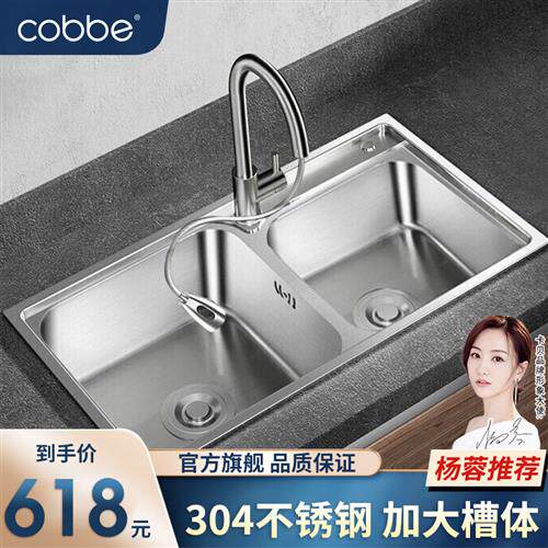 卡贝(cobbe)水槽双槽洗菜盆304不锈钢加厚厨房洗碗池洗菜池冷热龙属于什么档次？