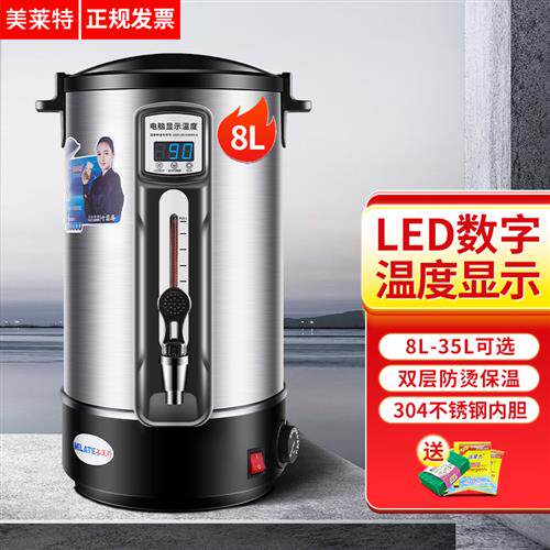 新款美莱特(MILATE)电热开水桶商用烧水器304内胆大容量奶茶店开使用感如何?