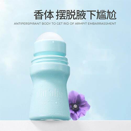 笛爱儿浅夏时光止汗露正品清爽留香香氛香体止汗走珠