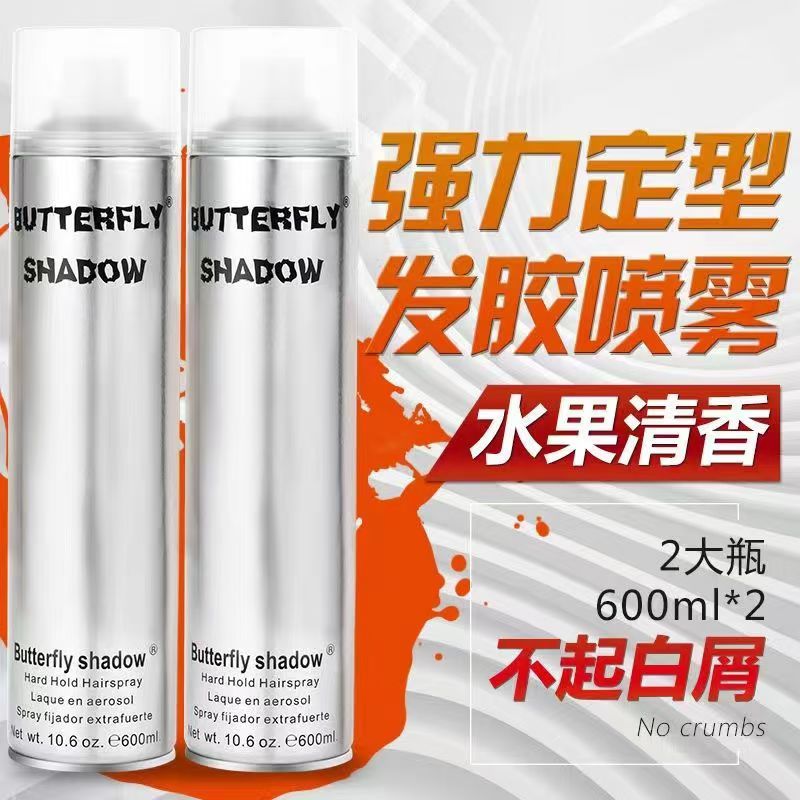 蝶伊清影BUTTERFLY发胶定型喷雾干胶持久无屑清香发泥蜡自然蓬松