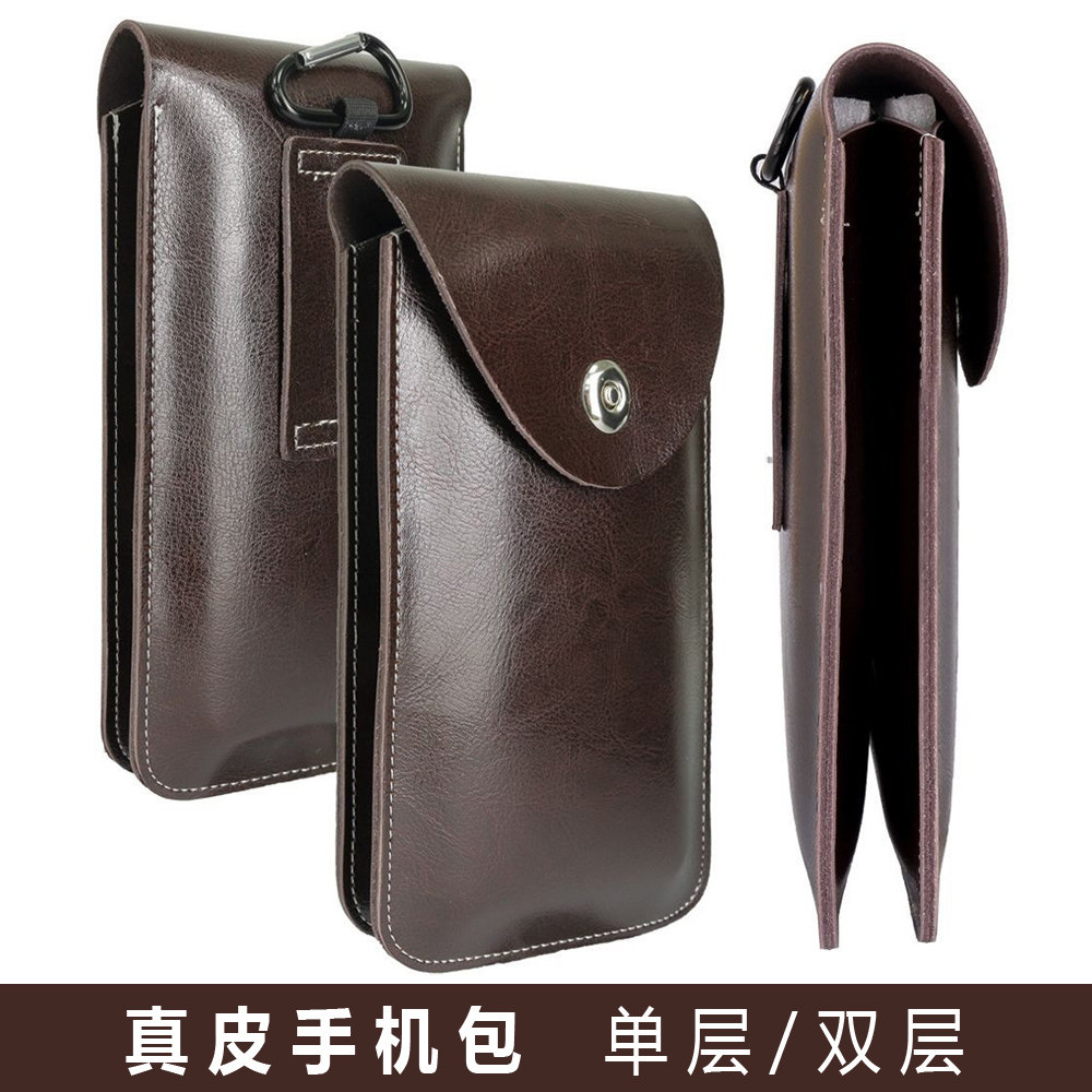 牛皮手机包腰包男士穿皮带