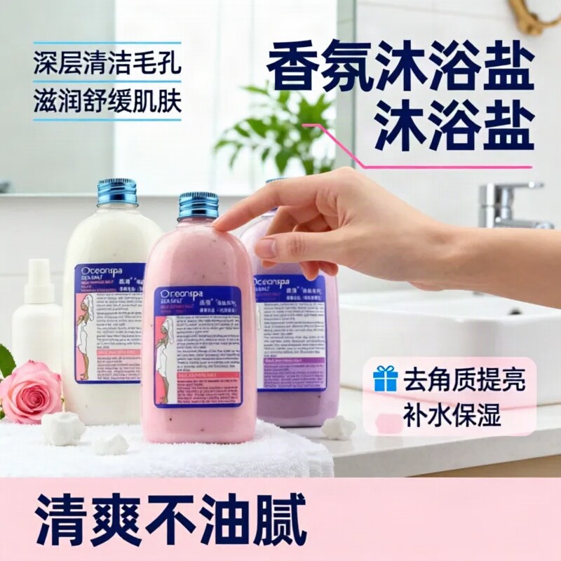 磨砂膏清洁保湿补水海盐薰衣草