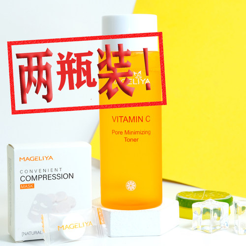 VC精华爽肤水补水保湿精华水