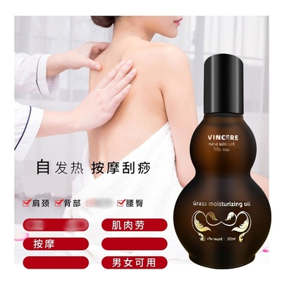 泰国VINCERE十八籽油30ml