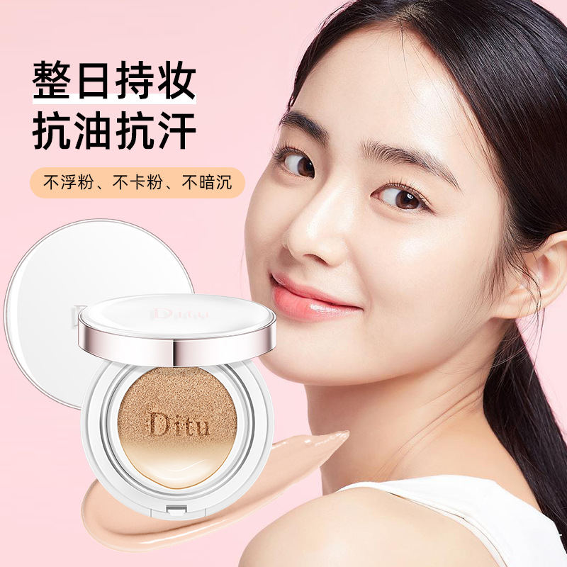 Ditu迪图白金高定持妆气垫