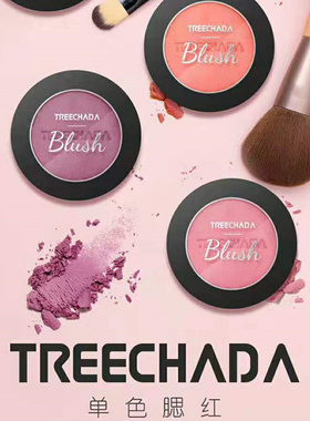 泰国Treechada单色腮红 裸妆胭脂修容持久珠哑光自然初学者学生