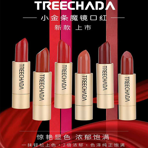 泰国TREECHADA小金条魔镜口