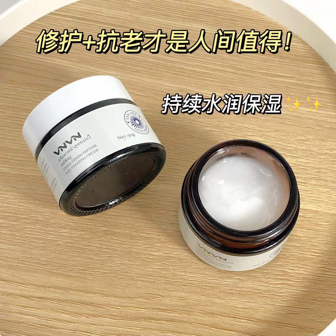 泰国VNVN类蛇毒肽赋活面霜女补水紧致抗皱纹滋润清爽不油腻保湿霜