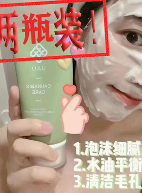 泰国UAU亚麻洗面奶深层清洁保湿控油补水泡沫洁面乳温和学生男女