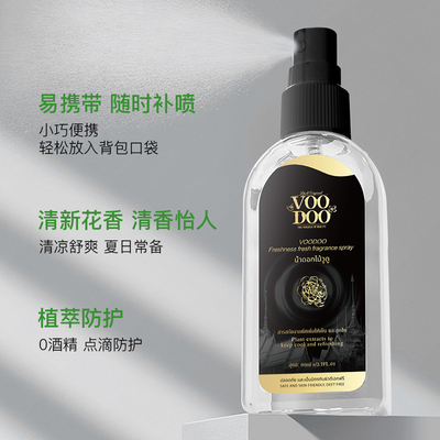 VOODOO清新香薰喷雾清凉止痒
