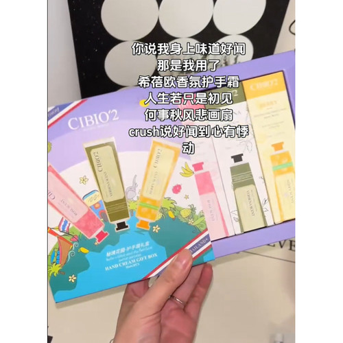 cibio'2泰国马鞭草保湿护手霜