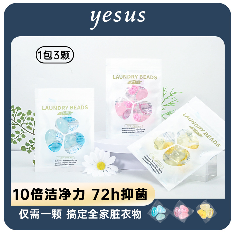 泰国YESUS三叶草洗衣凝珠